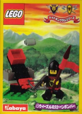 Catapult