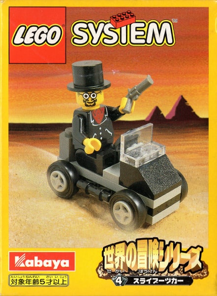 Slyboot Car