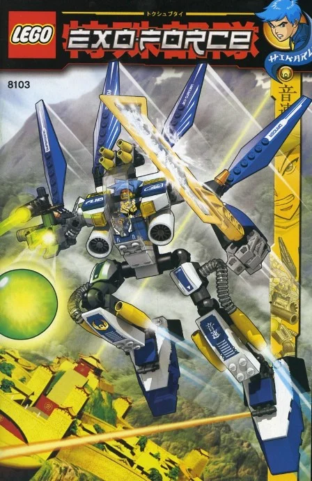 LEGO® 8103 Exo Force Sky Guardian - zdjęcie 1